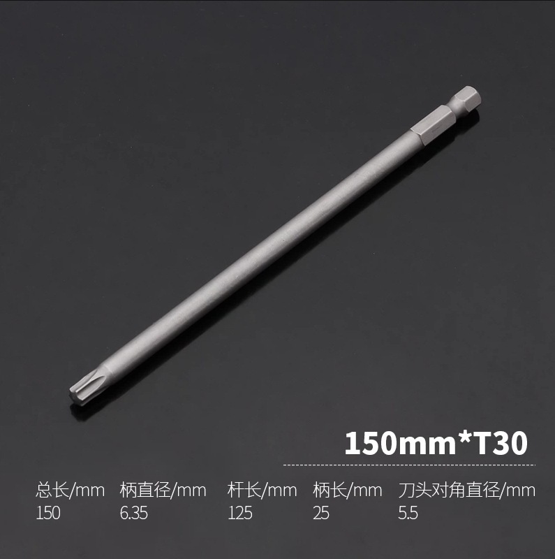 德式工具S2梅花100mm风批超硬强磁批头防滑磁性星型电钻电动批|undefined