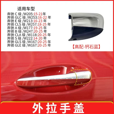 Decorative Cover W205 W253 Door | Armrest, handle, handle - calcite-blue-very-dark-blue