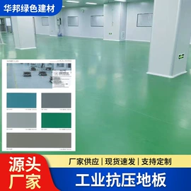 PVC地板;橡胶地板;建筑用粘合剂