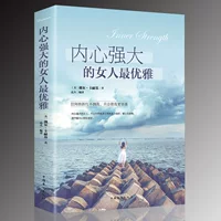Сильная женщина в сердце очень элегантна и самодостаточна, книги, подходящие для женского темперамента и жизненной философии