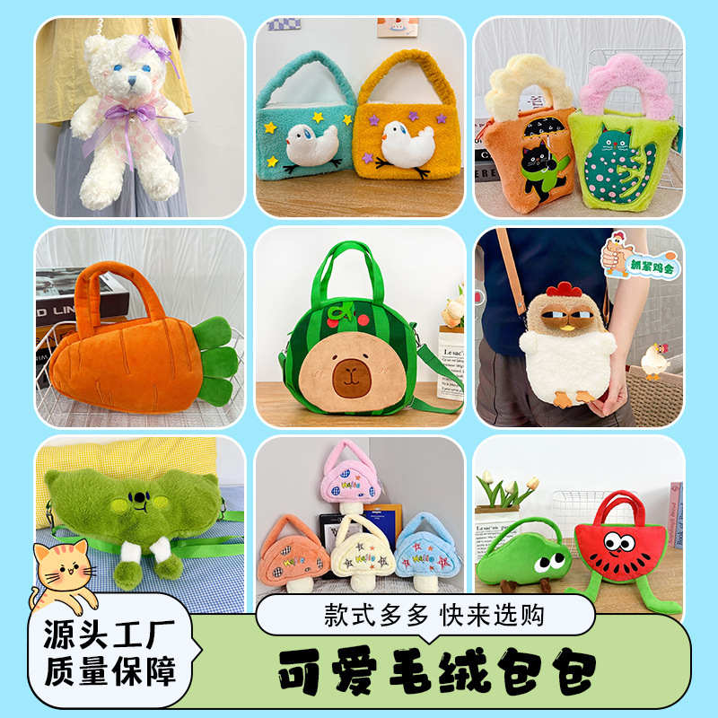 Ciudad de videojuegos, máquina de agarre de ocho pulgadas, bolsa de felpa, niña, corazón, dibujos animados, mochila linda, bolso de color dopamina al por mayor