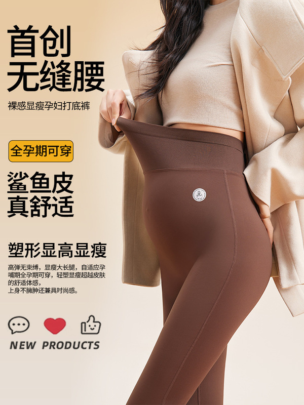 孕妇高腰微喇裤秋冬新款外穿高弹力鲨鱼裤显瘦提臀无尴尬线瑜伽裤|undefined