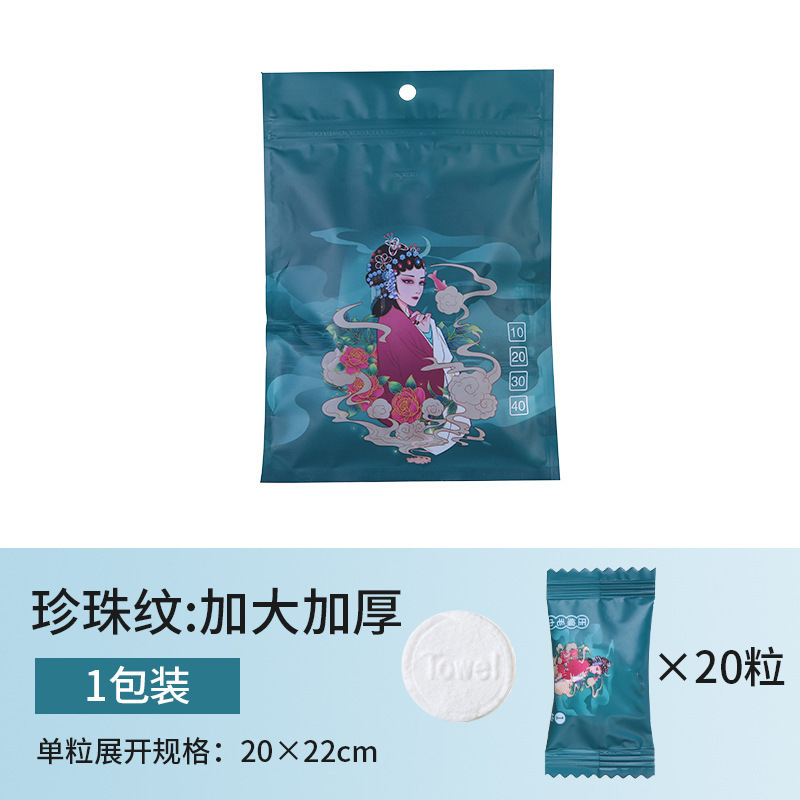 圧縮タオルは独立して包装して厚くします。携帯旅行服の使い捨ての洗顔タオルは化粧を落として洗顔します。|undefined