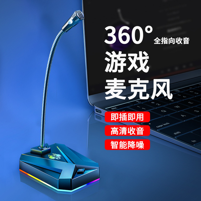 サイダmk 10マイクコンピュータデスクトップマイクゲーム音声ノートUSBライブ家庭用会議チャット|undefined