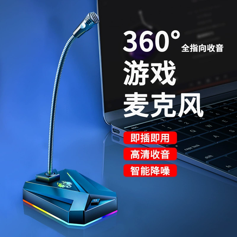 Sed mk10 микрофон компьютер настольный микрофон игра голосовой ноутбук USB Live Домашняя встреча чат