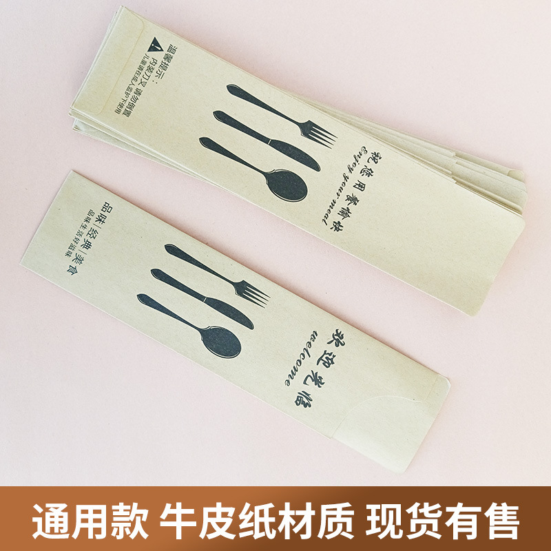 工厂现货批发一次性牛皮纸刀叉套 酒店西餐厅刀叉餐具一次性纸袋