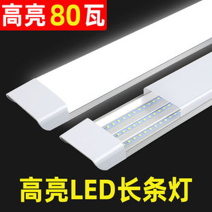 led长条灯条形超亮日光灯全套一体化家用三防净化灯办公灯厂家-阿里巴巴