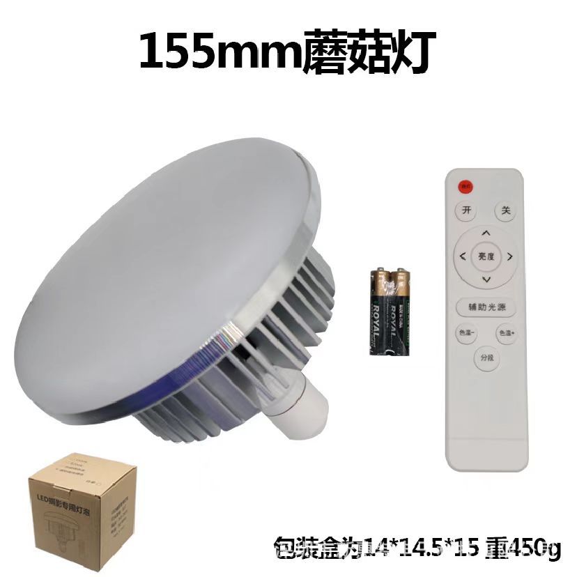 Fotografía caja de luz de relleno LED Luz de hongo control remoto control de temperatura de tres colores transmisión en vivo fotografía de luz de relleno de belleza caja de luz suave