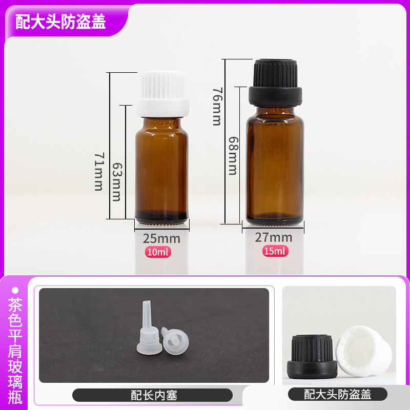 10ml; tapa antirrobo de cabeza grande de botella marrón; vidrio
