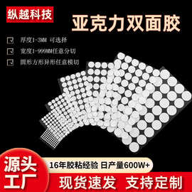 3M*3M亚克力透明无痕双面胶婚庆气球装饰高粘固定纳米圆点胶胶贴