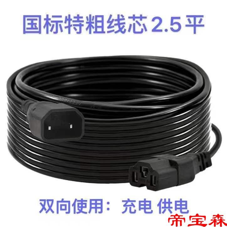 加粗电动车充电延长线电车直流供电水泵割草机电锯洗车机加长线