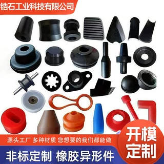 异形件定制加工橡胶制品开模定做硅胶密封圈减震垫套塞帽代工定制