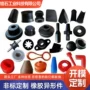 代工定做定制硅胶减震垫