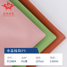 批发2.0mm细纹纳帕纹羊纹皮革仿真皮绒底pu革 鞋材沙发箱包服装革