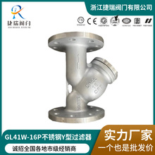 GL41W-16P國標304不銹鋼316LY型法蘭過濾器SY14蒸汽水Y型過濾器