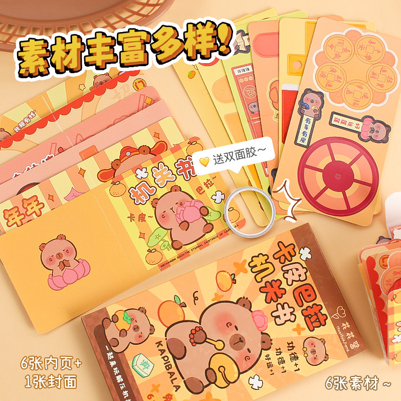 카피 발라 조용한 책 컷 프리 소녀 어린이 수제 DIY 3 차원 장기 귀여운 카피 바라 스티커 책