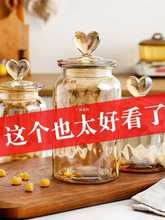 彩色密封罐装糖果罐高颜值家用储物食品级爱心形琥珀色收纳玻璃瓶