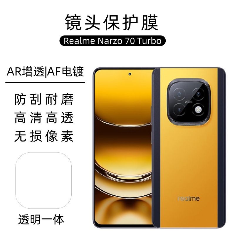 Realme Narzo70Turbo película de lente de cámara trasera película de vidrio serigrafía transparente de alta definición image 3