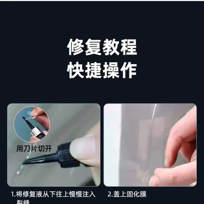 Mobile Phone Broken Screen] — Auto glass repair liquid