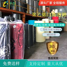 ixpe���޾��ĈA��XPE���� PE��Ĥ�͸ߜغ��d ��늷��o����ޏS��