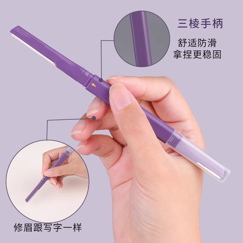 新款安全型双头修眉刀防刮伤男女专用刮眉新手初学者剃眉毛二合一|undefined