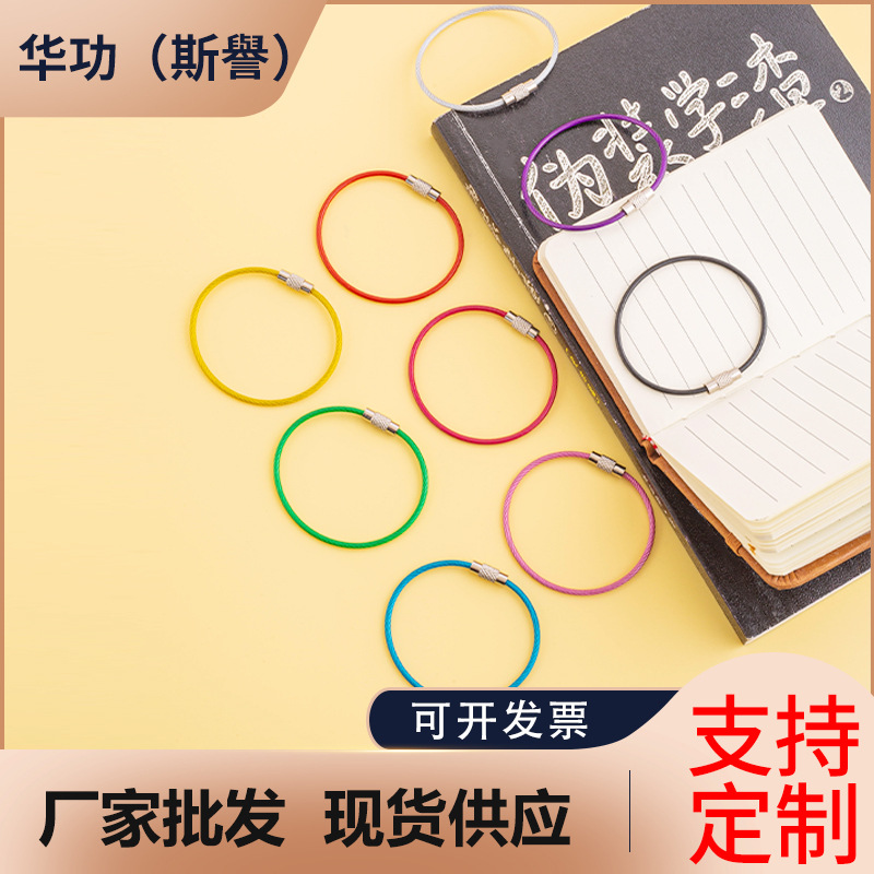 Factory processing diy color 2.0*15cm coated wire ring rope jewelry accessories mountaineering buckle connection rope