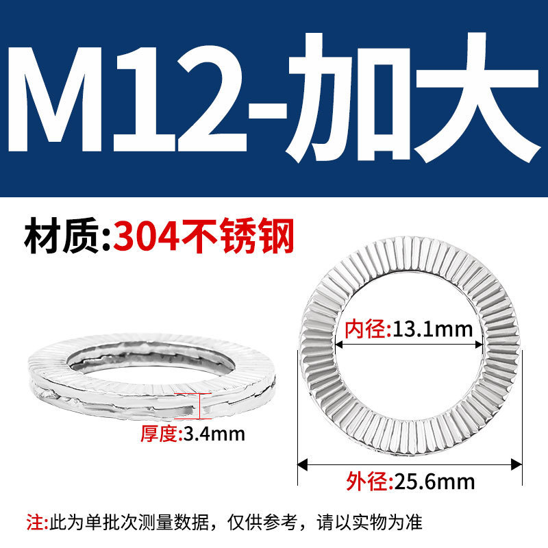 304 ステンレス鋼 DIN25201 二重積層セルフロック緩み止めワッシャー 65 マンガン埋め込みロックワッシャー両面歯層|undefined