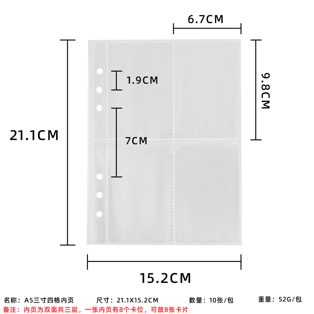 A5 three -inch four -grid inner page 10 (3 inches can be placed)
