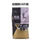 Jue plus cat food 10KG into cat kitten full-stage universal cat staple food pick mouth 1.50kg fold ears tabby blue cat pet