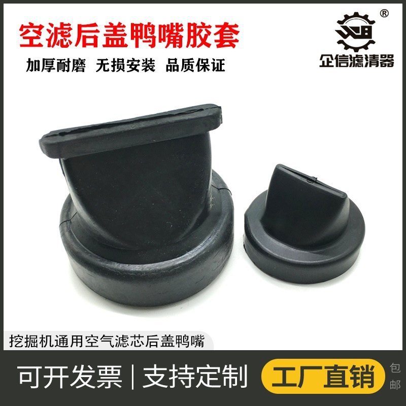 挖掘机配件三一SY55/60/75挖机空气滤芯滤清器外壳后盖子空滤鸭嘴