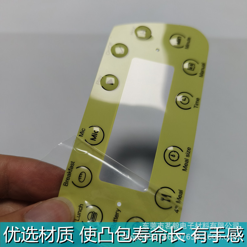 工厂价！ PC鼓包按键面板 PVC触摸控制面贴 电饭煲按键贴片