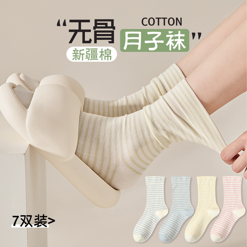Seamless Maternity Mid-Calf Socks for Women, Postpartum Pure Cotton Loose Socks, Autumn and Winter Long Socks for Sleeping, Zhuji Socks