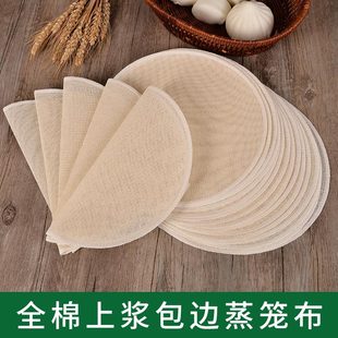 Round non-stick steamer cloth cotton gauze drawer cloth household steamed cloth steamed bread thickened Hemming cage drawer cloth wholesale