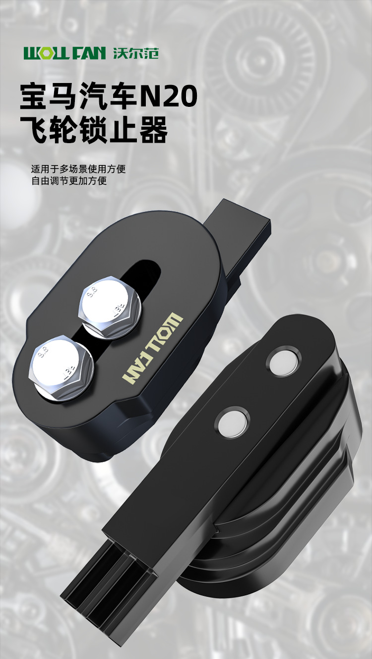 Bmw N20 Flywheel Fixing Tool 3 Series 5 Series Timing Tool N20 Engine-Specific Flywheel Locking Tool
