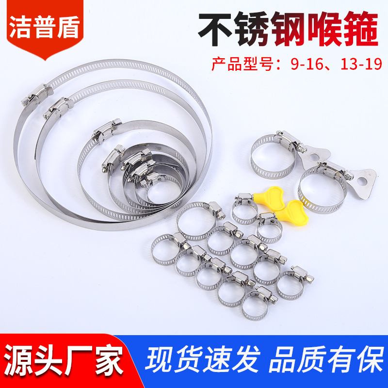 批发304不锈钢喉箍 美式半钢卡箍 塑料手柄可调节煤气管卡管喉箍