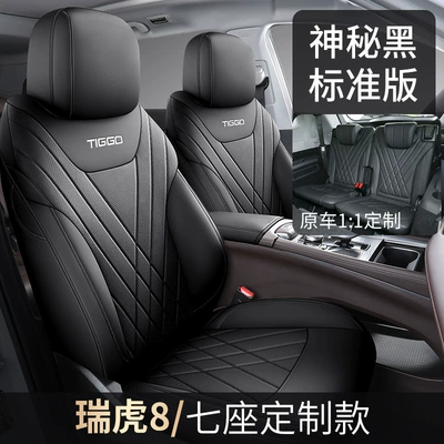 Car Seat Cushions, Four-Season Leather – Modelə uyğun (Original) oturacaq örtükləri - ruihu-8-seven-seat-standard-edition-mysterious-black-rear-full-package-special-car