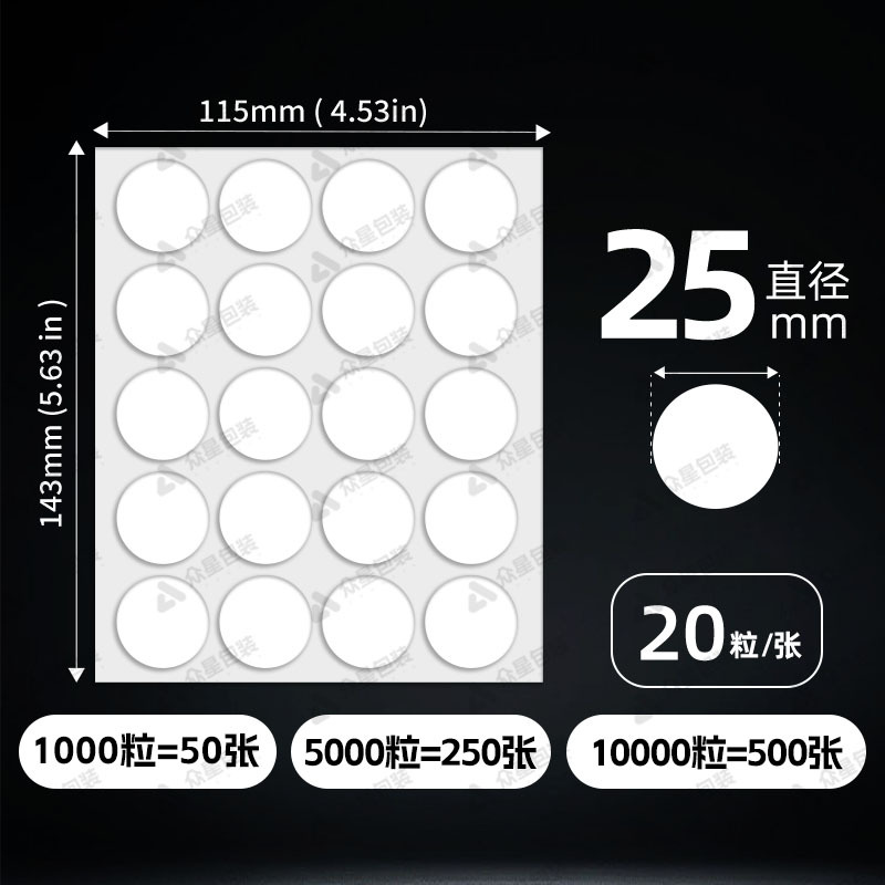 25mm 도트 접착제, 0.5mm 접착제 두께, 5000 캡슐/부분