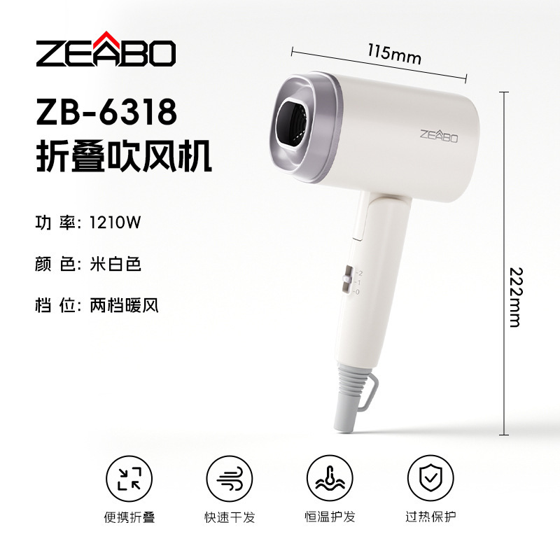 ゼボ智博ホテル専用ドライヤー折りたたみ式小型ドライヤー民宿ホテル用大風力風筒|undefined