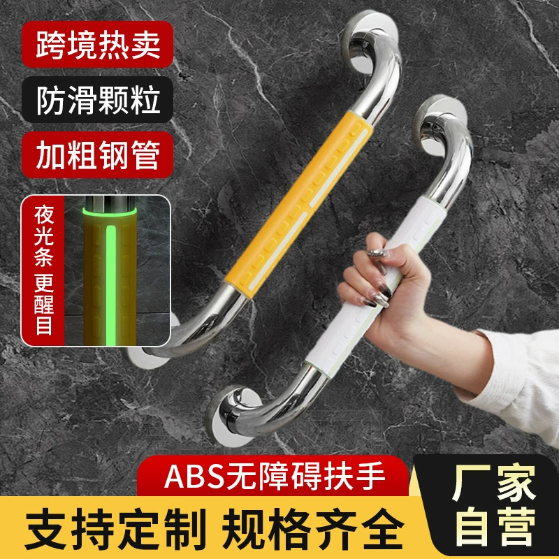 Оптовая продажа из нержавеющей стали ванная комната поручни для пожилых людей инвалидов туалет поручни для общественных мест противоскользящие перила
