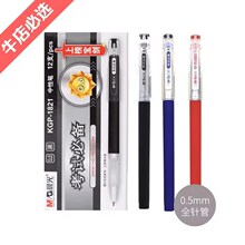 ��MG��KGP1821���Ա�ѧ�����԰칫ǩ�ֱ����ʱʰ�ñʽ12֧/��0.5m