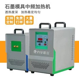 其他铸造设备;中频电源