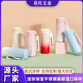 高颜值保温杯口袋杯不锈钢水杯迷你渐变杯子户外家用不锈钢保温杯