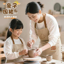 帆布防水油亲子围裙定制logo手工陶艺画画幼儿园厨房烘焙儿童围腰