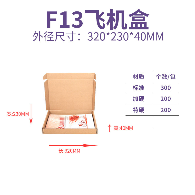 大号飞机盒冬季服装大衣羽绒服专用打包盒特硬飞机盒支持加印LOGO|undefined