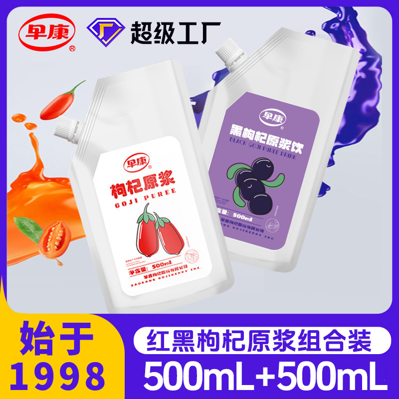 Early Kang Wolfberry Raw pulp Wolfberry Raw pulp 500ml Homewear Wolfberry factory raw material Direct selling