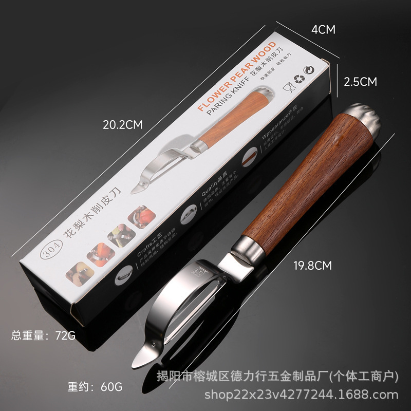 304不锈钢花梨木削皮刀 批发厨房工具多功能瓜果玉米刨丝土豆削皮|undefined