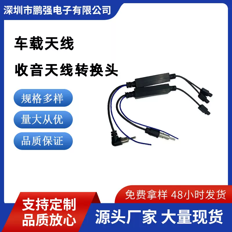 适用大众奥迪Fakra汽车转换线/带放大器FM收音天线电线镀锡铜芯