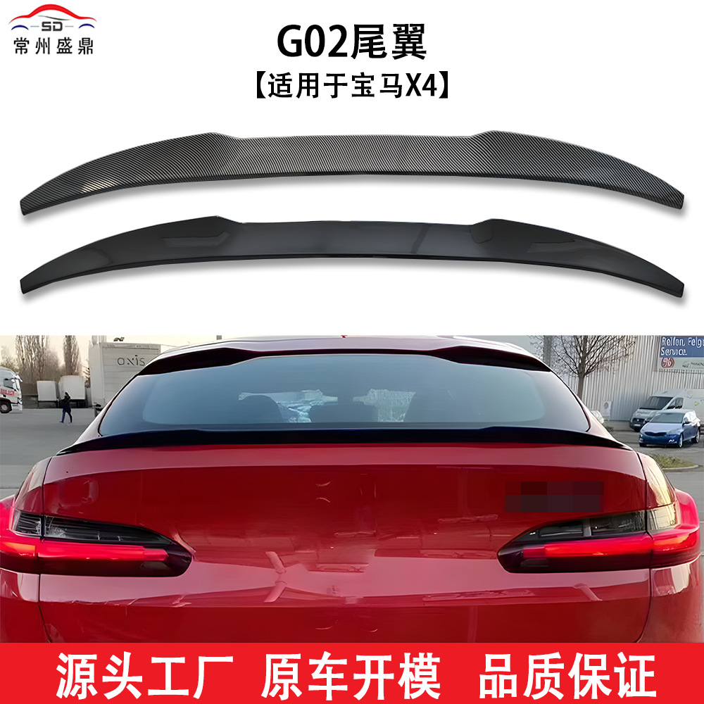 Suitable for 19+ Bmw X4 G02 Rear Spoiler, Factory Direct Sales, Large Quantity, Excellent Price, Non-Destructive Installation, Quality Assurance