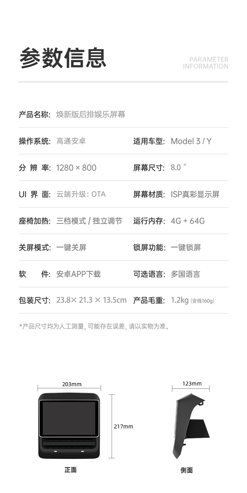 8inch Model 3/Y Special Renewed Version Rear Entertainment Screen Qualcomm Android System Supports 4g Card