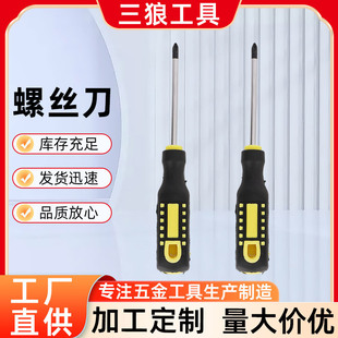 Screwdriver Phillips type strong magnetic screwdriver household flat screwdriver plum blossom screwdriver anti-slip tool suit